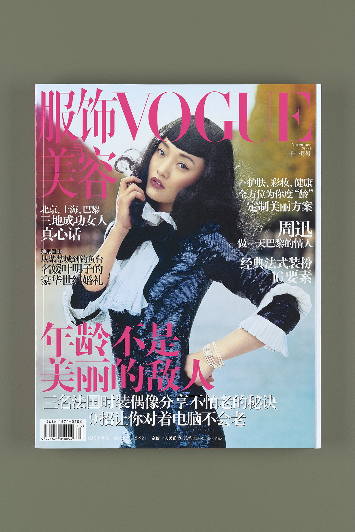 Repro (VOGUE 2009), 2019